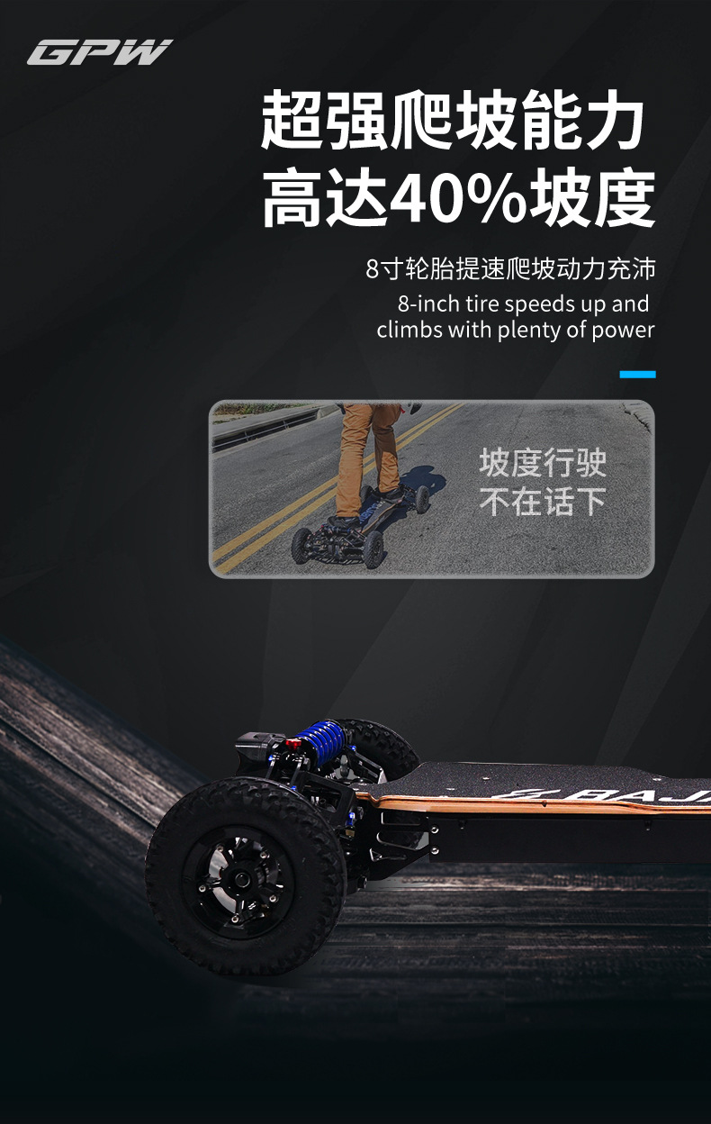 BajaBoard S2 640Wh Electric Skateboard